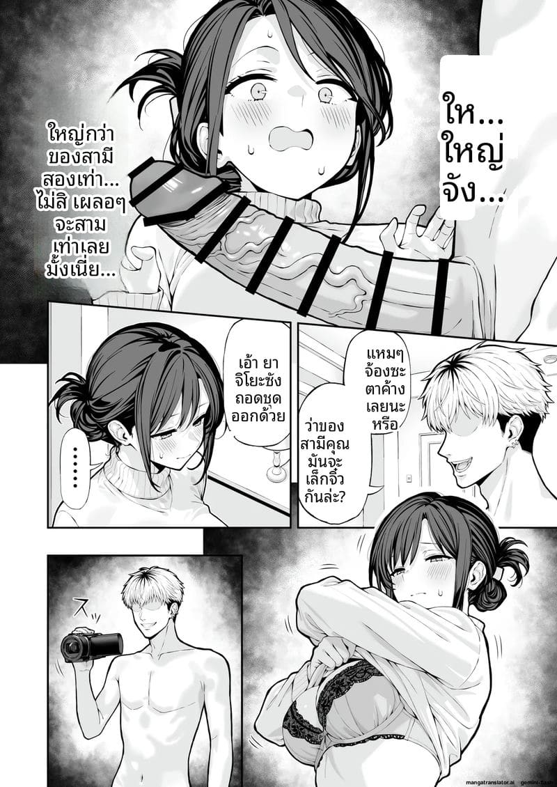 โดจิน เมียให้ชู้เย็ด